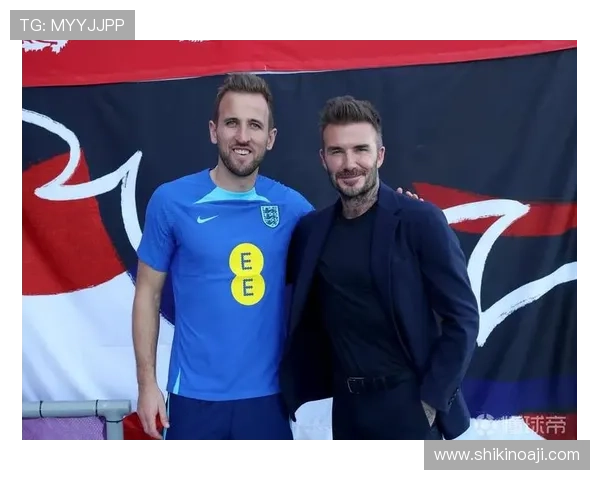 贝克汉姆称赞凯恩英格兰核心地位 贝克汉姆称赞凯恩英格兰核心地位